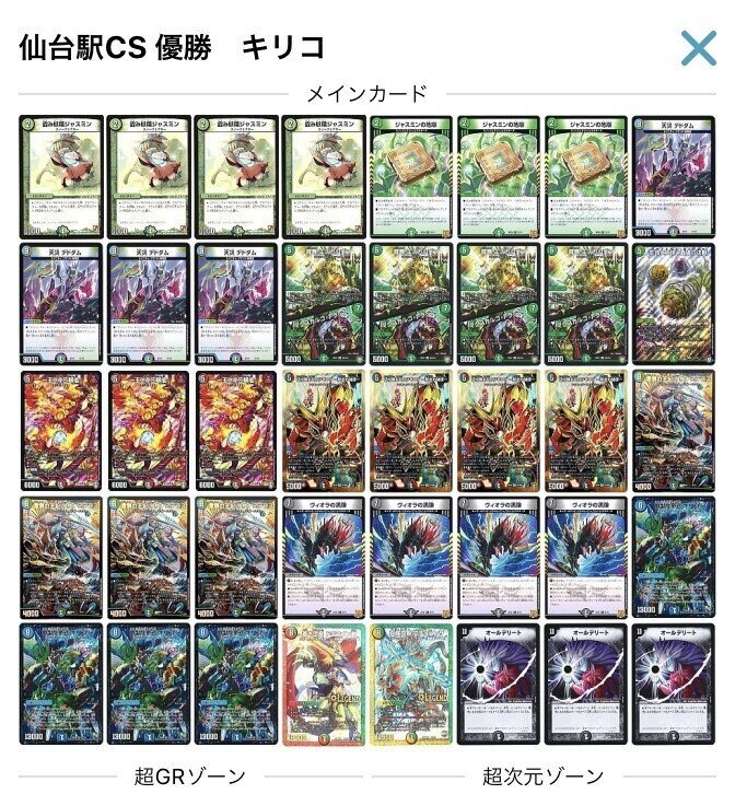 CryMAXジャオウガ DMPランキング2022年上期 全国ランキング上位賞 スリーブ『[DMPランキング]CRYMAXジャオウガ』60枚入り【サプライ】{-}