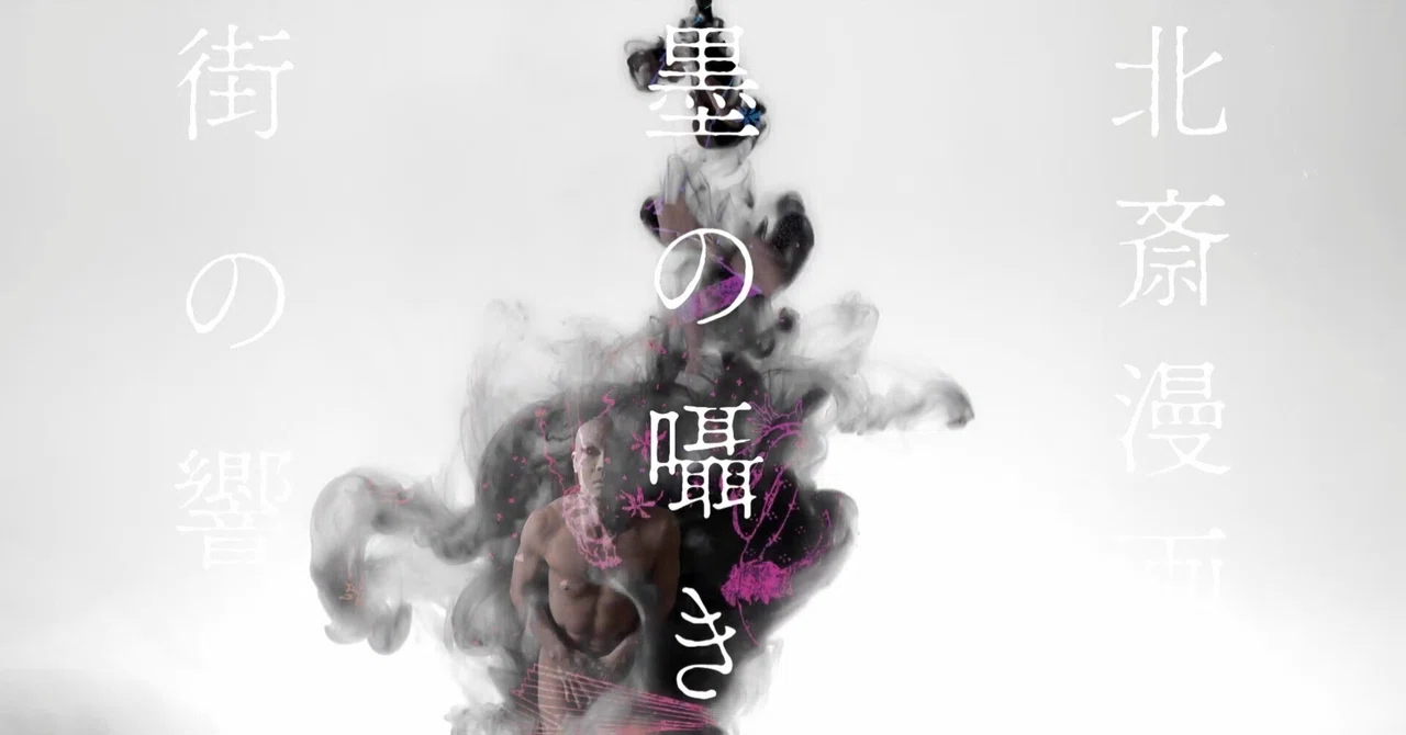 Machines, Music, and Dance: The Whispers of Ink Creative Process 12 ...