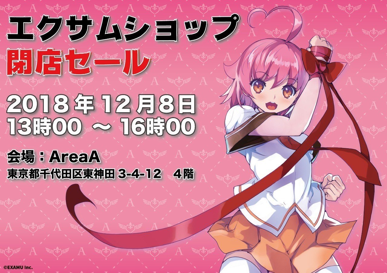 アルカナハートくじの景品について｜チームアルカナ公式