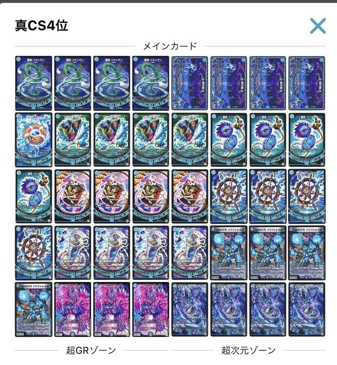 Amazon.co.jp: DMPランキングスリーブ CRYMAXジャオウガ