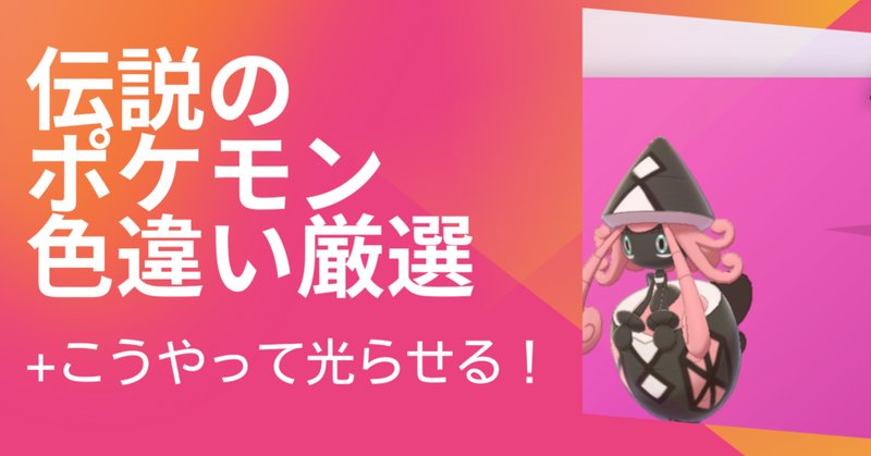 ラティアス の新着タグ記事一覧 Note つくる つながる とどける