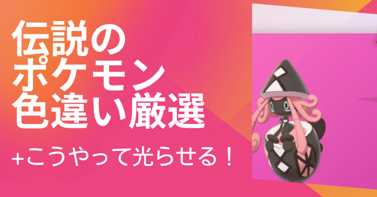ポケモンbdsp版 色違い厳選コントローラー