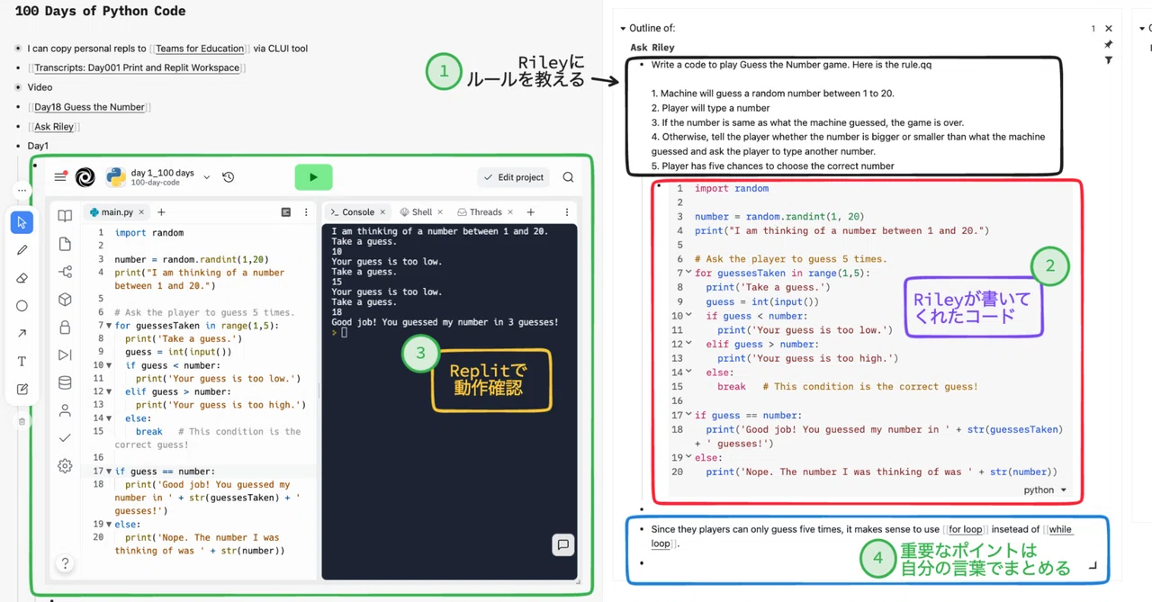 Pythonを学ぶ上で「3R(Roam + Replit + Riley)」がベストな理由|Sangmin Ahn