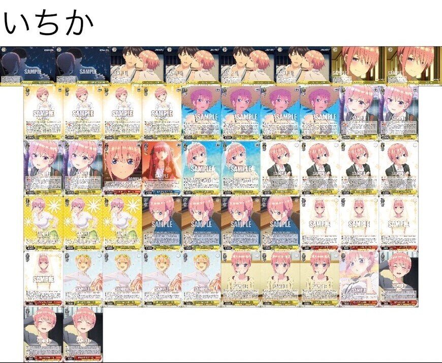 五等分の花嫁 中野一花軸考察|イチ@キズナ杯 五等分の花嫁 中野一花軸考察|イチ@キズナ杯