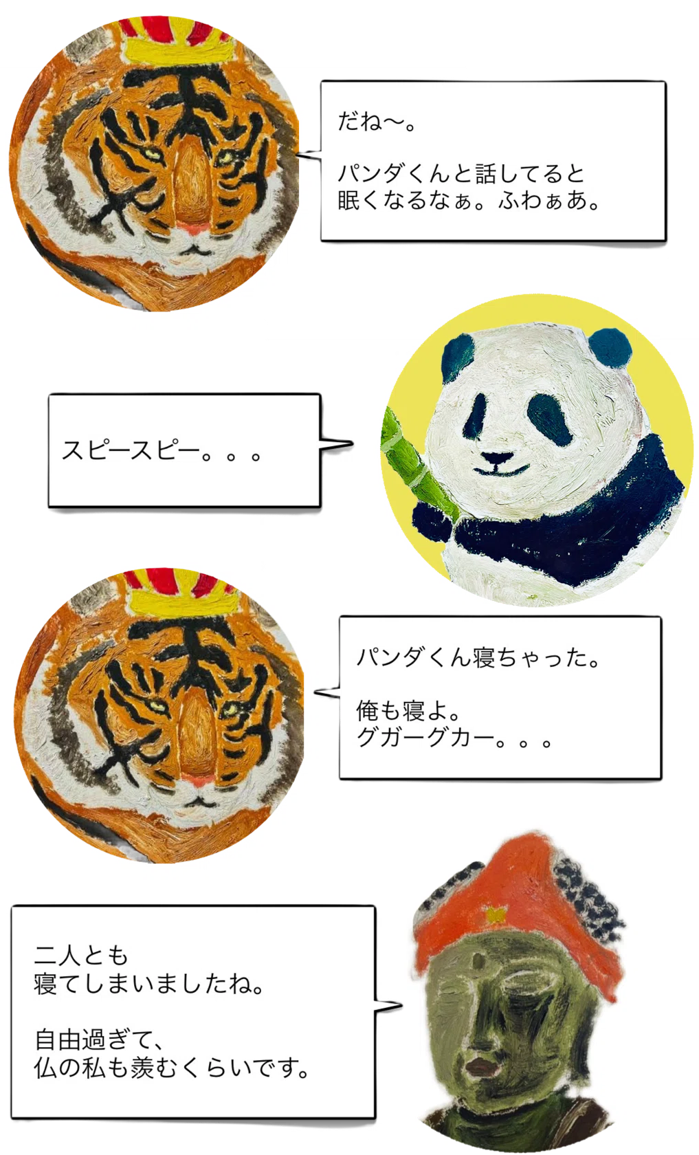 画像3