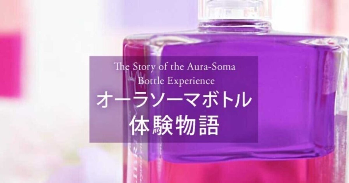 オーラソーマ 30本セット A 【公式通販】