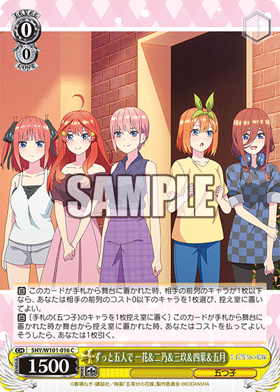 五等分の花嫁 中野一花軸考察|イチ@キズナ杯 五等分の花嫁 中野一花軸考察|イチ@キズナ杯