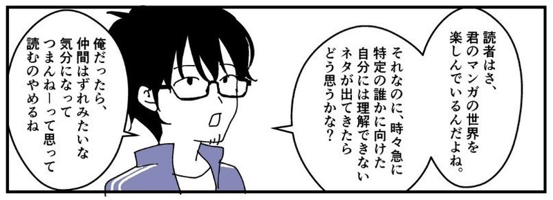 どうして自分の漫画がつまらない漫画になっていたのか あゆお おつぼね 発売中 Note どうして自分の漫画がつまらない漫画になっていたのか あゆお おつぼね 発売中 Note