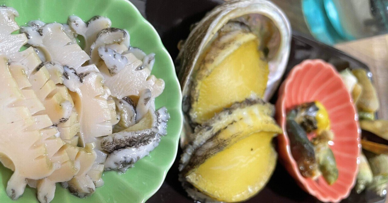 アワビさばいて食べてみたらhpが2になった おかだりお Note