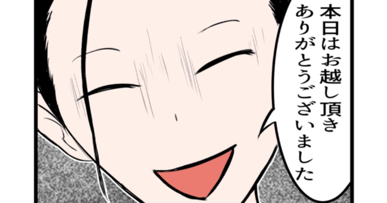 精神疾患を患い休職中 復帰のタイミングは 松宅after 第38話 決戦 アルバイト面接 後編 松宅一郎 Note 精神疾患を患い休職中 復帰のタイミングは 松宅after 第38話 決戦 アルバイト面接 後編 松宅一郎 Note