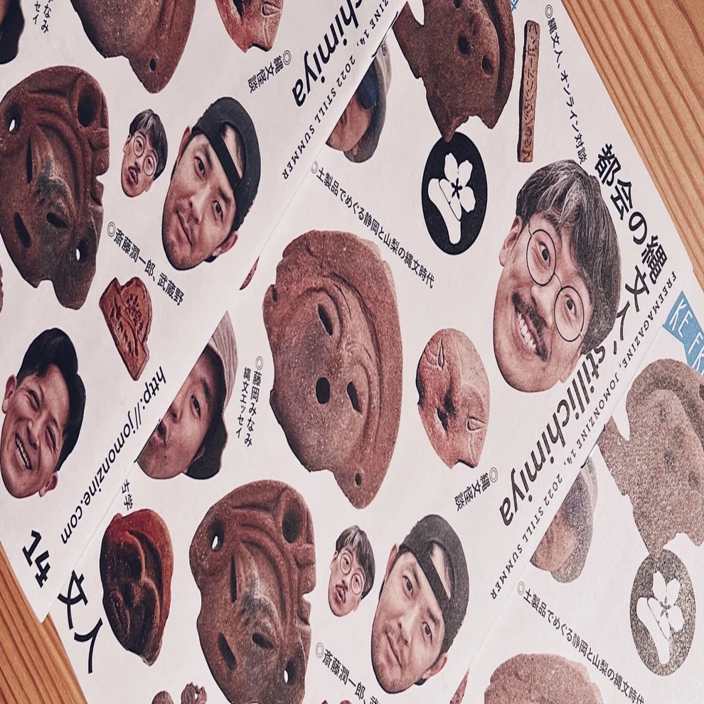 縄文ZINE14号の歩き方｜縄文ZINE_note