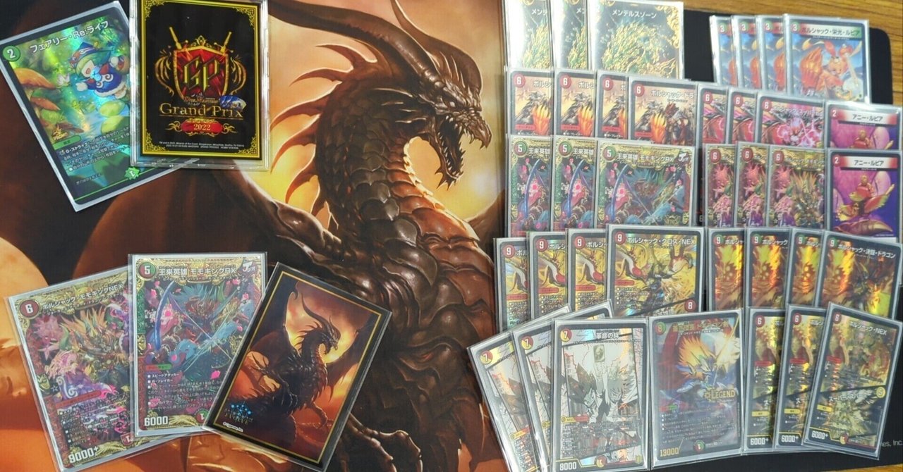 GPオリジナル7-2赤緑ボルシャック｜骨コーラ