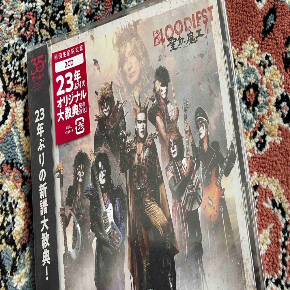 BLOODIEST / 聖飢魔II』 リスニング・パーティ・レポート的レビュー