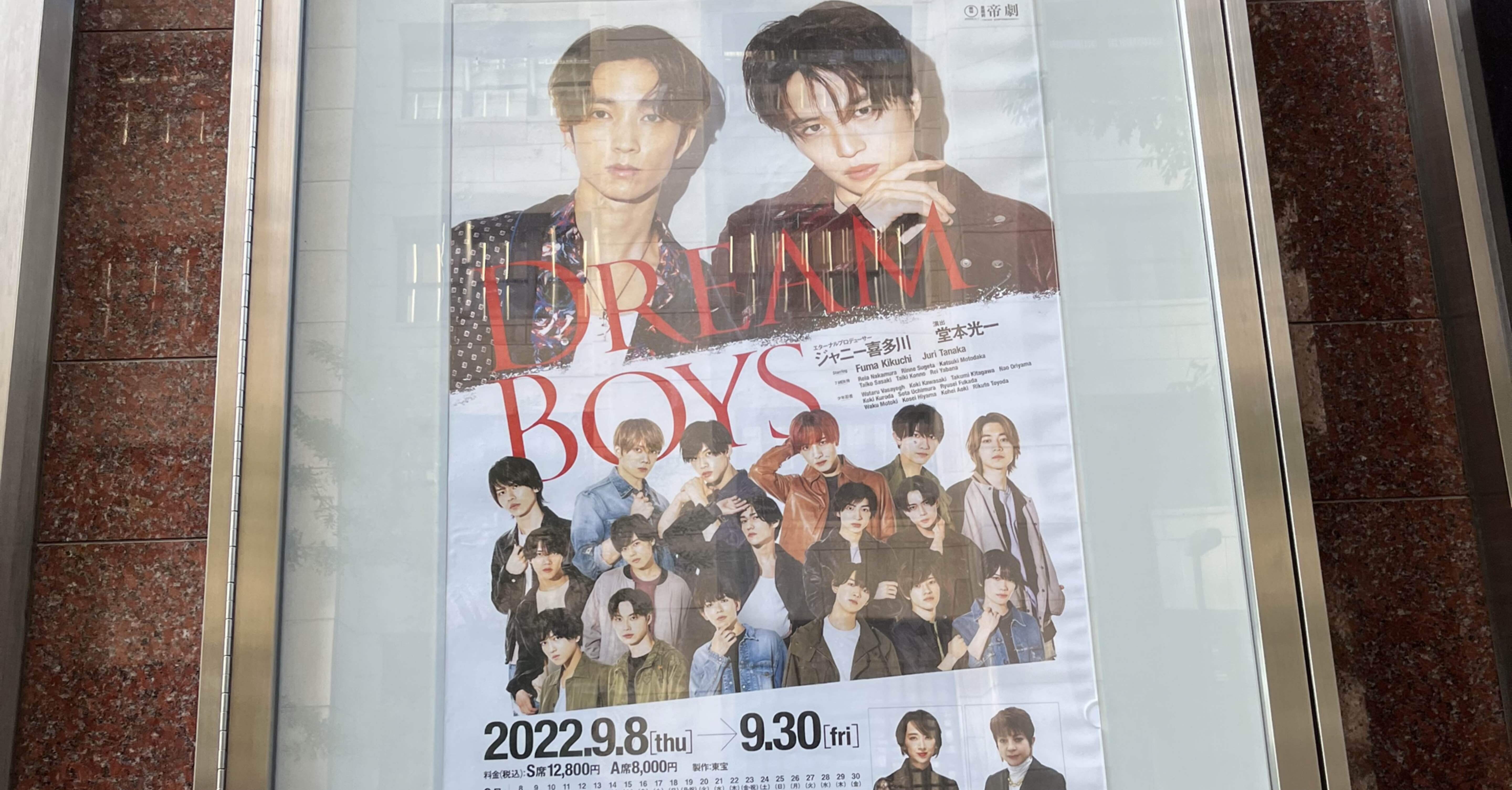 DREAM BOY〈2枚組〉/演出:ジャニー喜多川, 音楽:堂本光一, 出演:… 渡辺翔太&森本慎太郎、『DREAM BOYS』続投で演出・堂本光一に