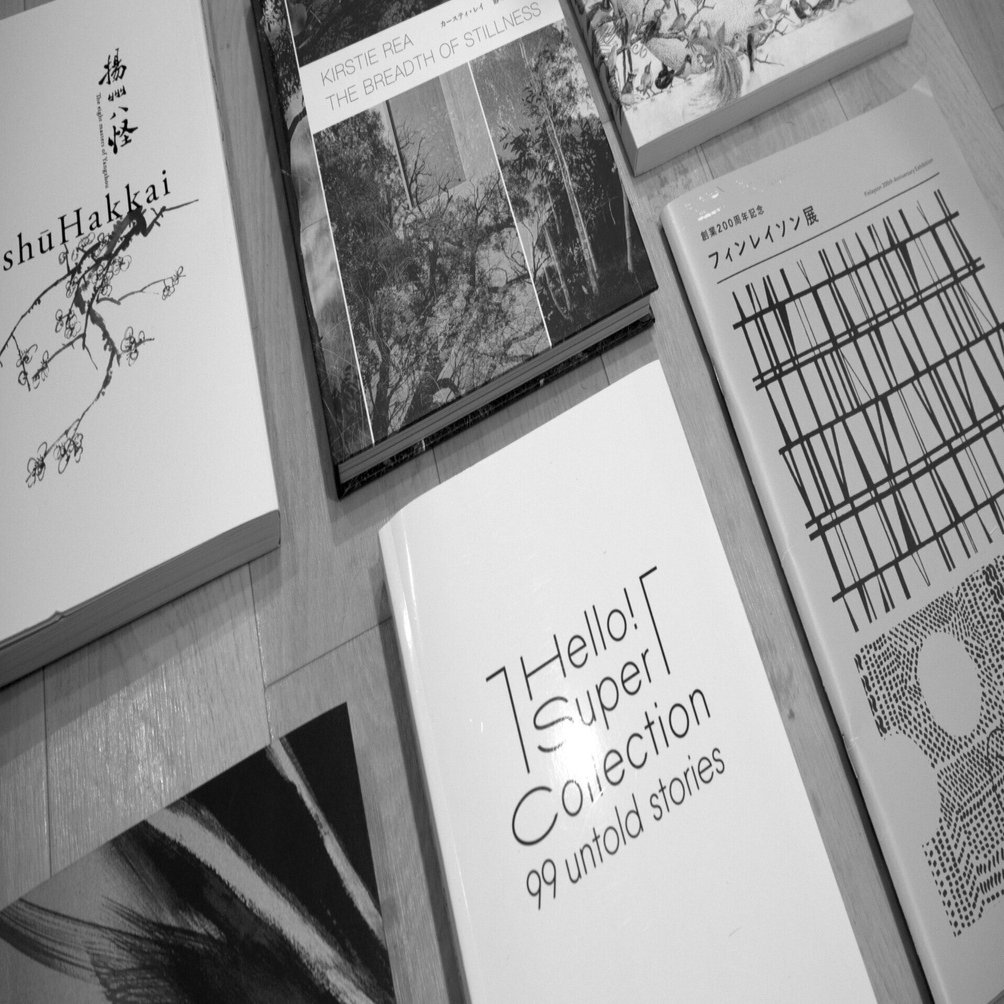 図録が好き｜吉澤健太