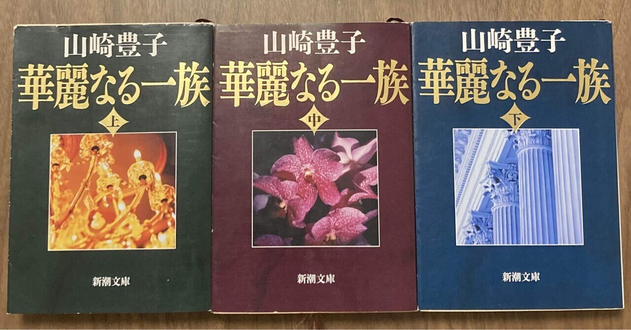 華麗なる一族 連続ドラマw DVD 暑い 全巻セット