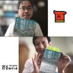 本田創 の新着タグ記事一覧 Note つくる つながる とどける