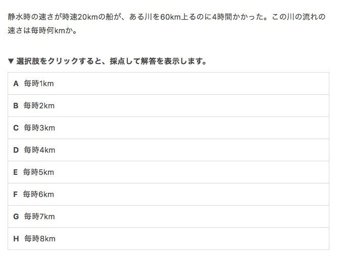 Spi 計数 実践 Vol 2 全3問 Webテスト相談は Web担 Note Spi 計数 実践 Vol 2 全3問 Webテスト相談は Web担 Note