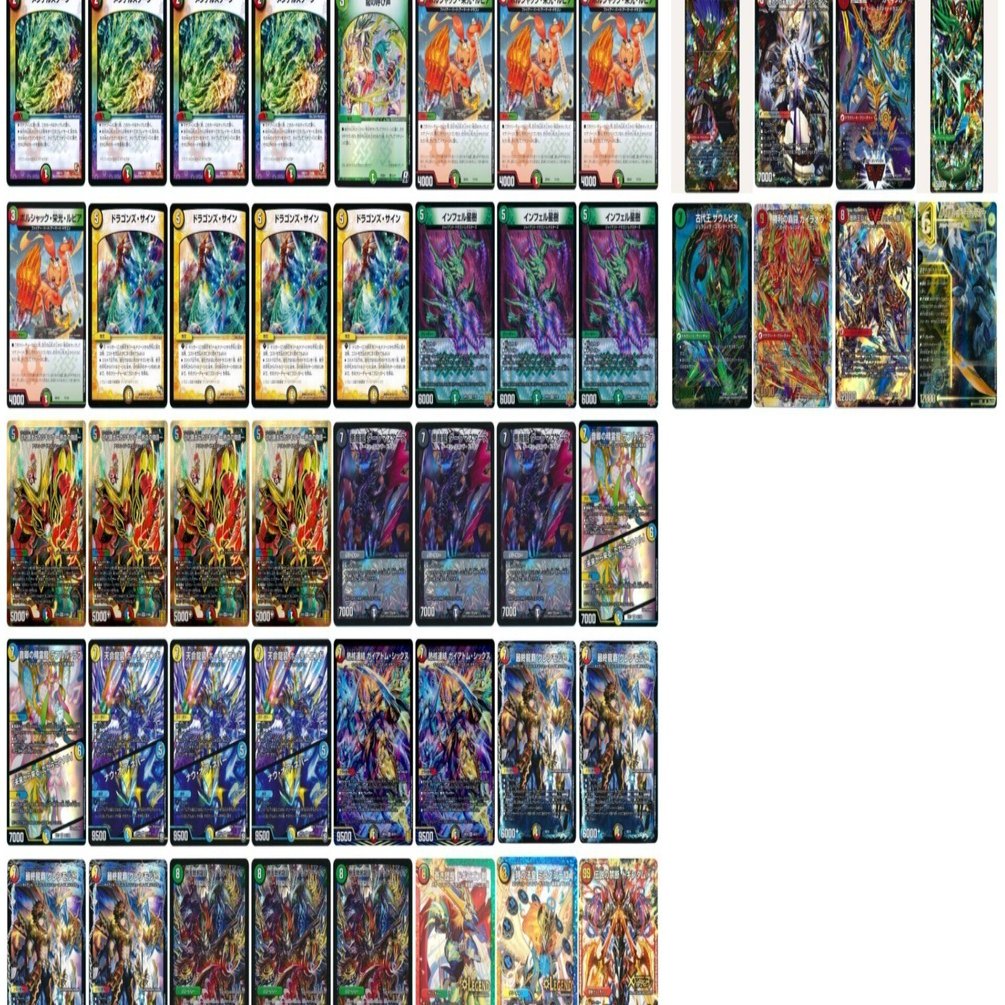 私の5Cドラグナーの軌跡｜ソフラン