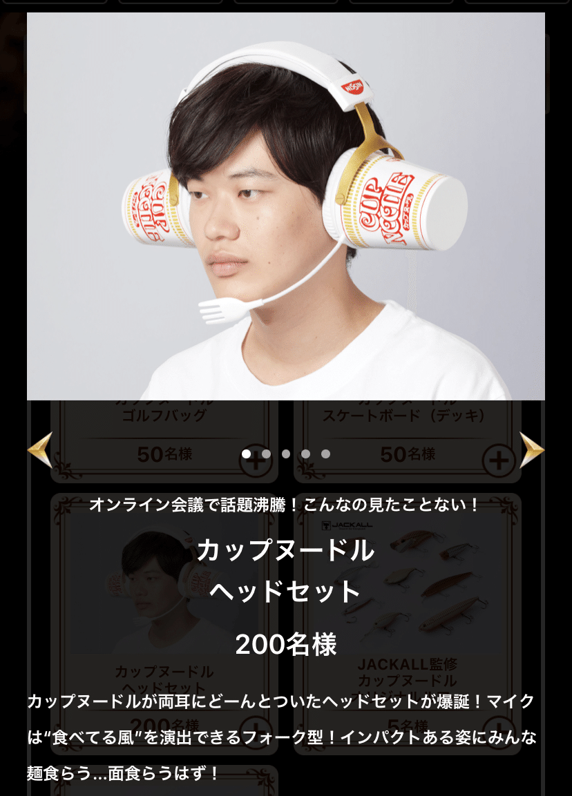 日清カップヌードルオリジナルルアーJACKALL監修未開封新品