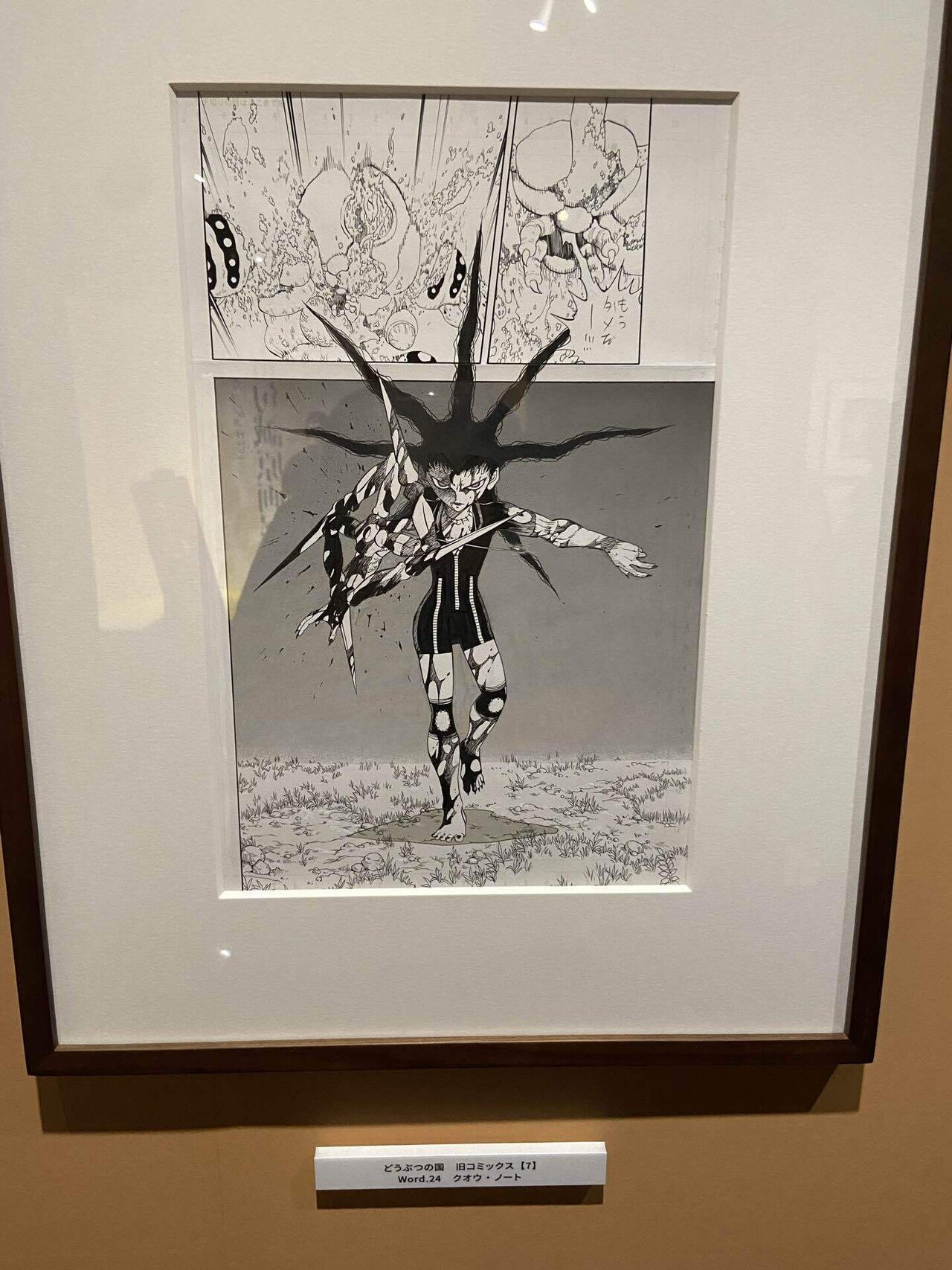 金色のガッシュ!!と雷句誠原画展 大感想｜ナカモリシロウ