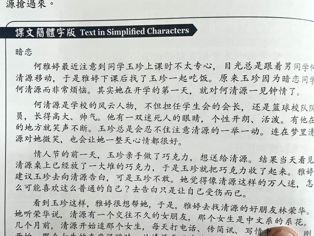 気になる 中国語の「宙に浮く」句読点｜台湾留学のおぼえがき