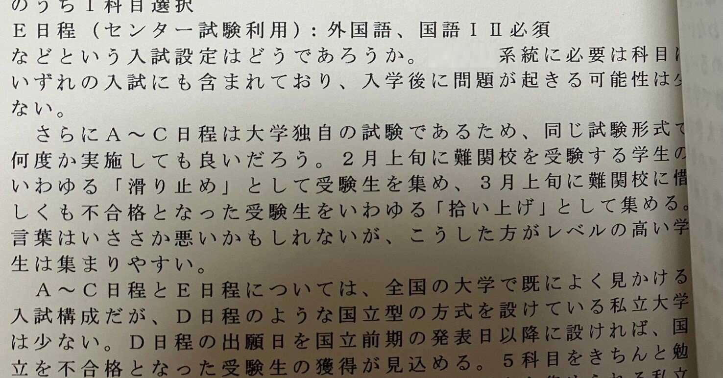 大学受験。コメント下さい。 b640901b2714ee69f41087e4c9f39e