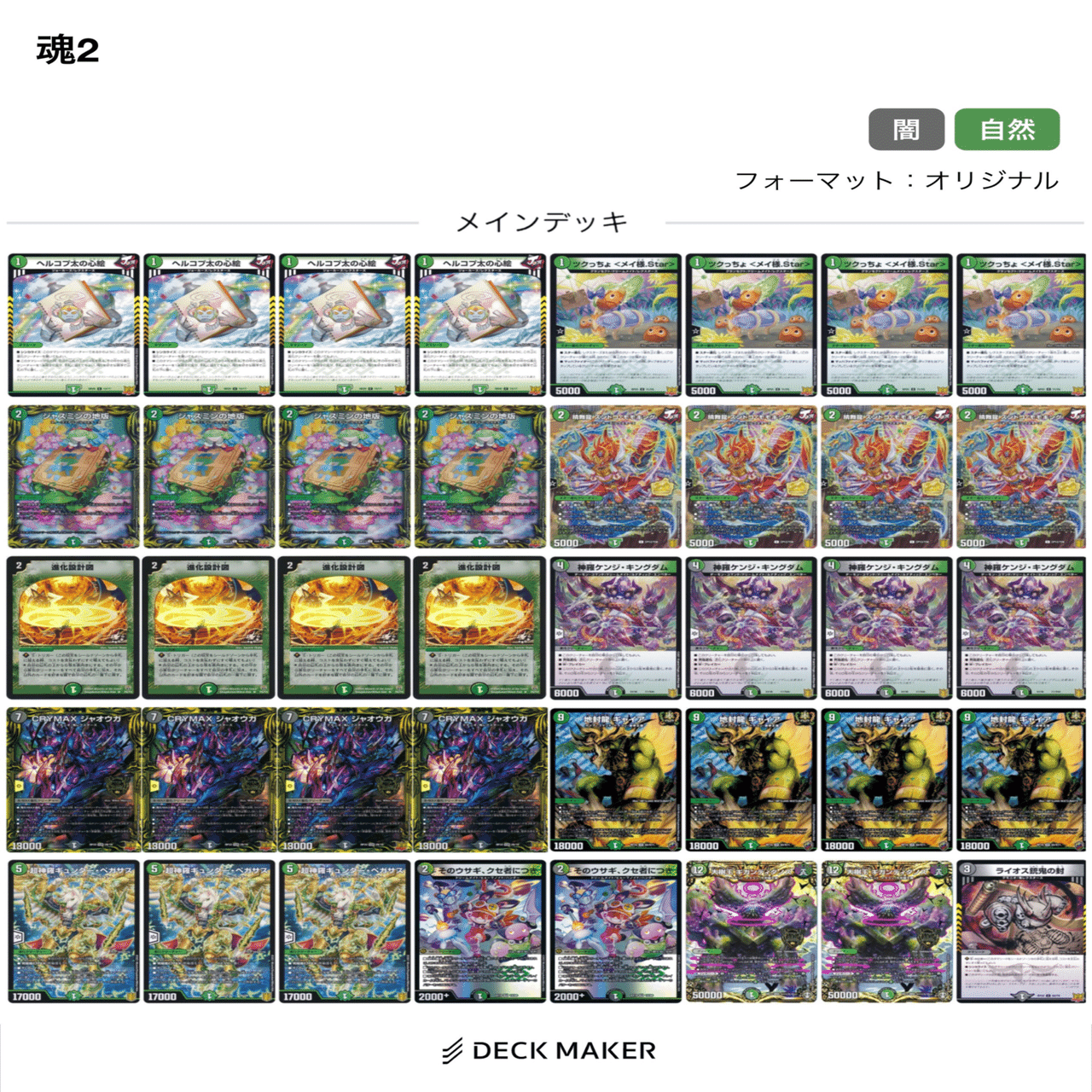 GP使用 黒緑ケンジ｜ナカジマ