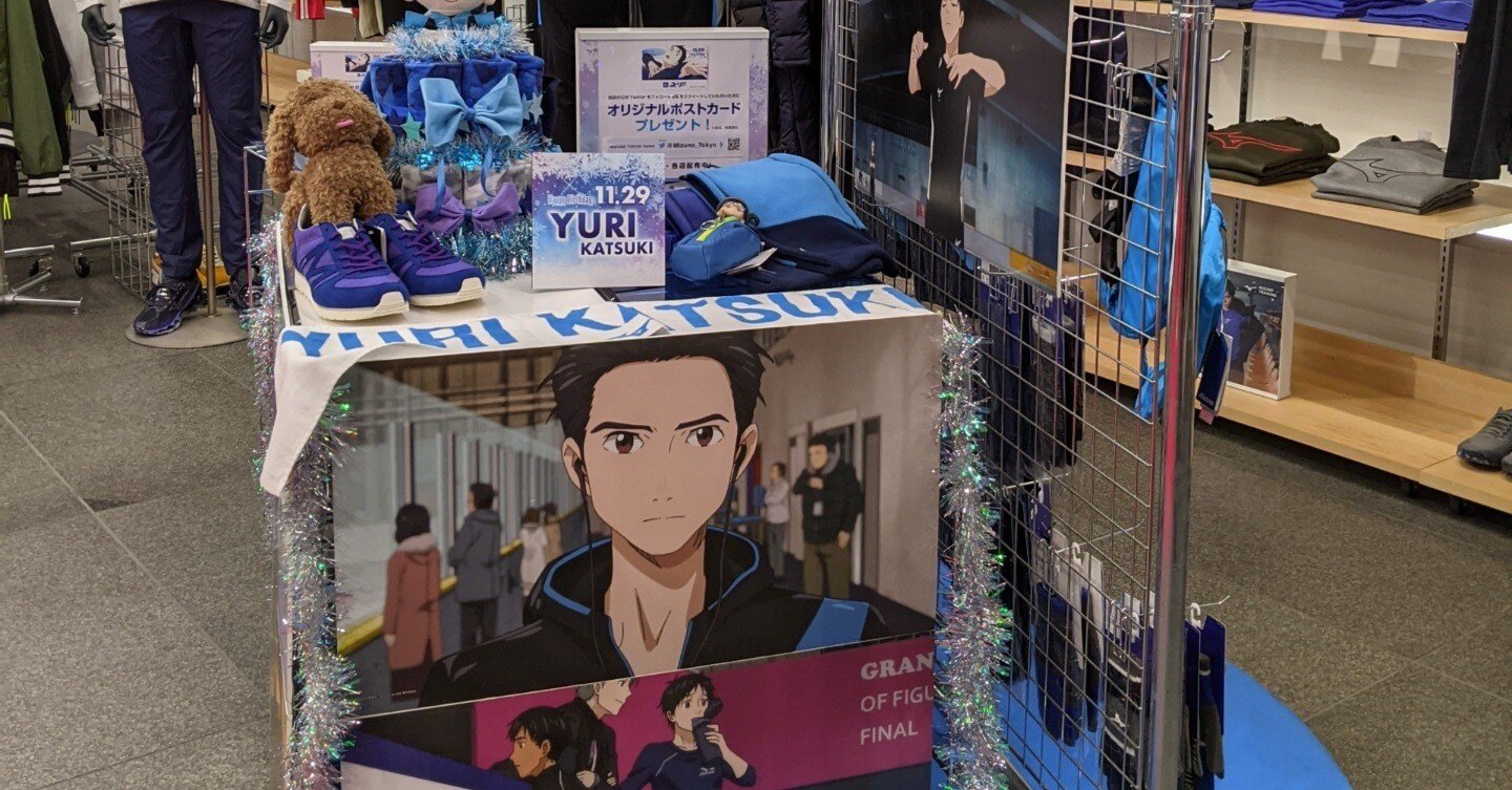 ユーリオンアイス 纏め売り ねんどろいど 勝生勇利 フリースケーティングVer.