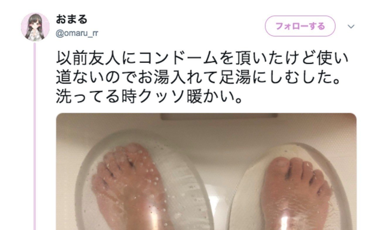 コンドーム足湯なるものをやってみた カップルがセックスを話す ぬー しゅー Note コンドーム足湯なるものをやってみた カップルがセックスを話す ぬー しゅー Note