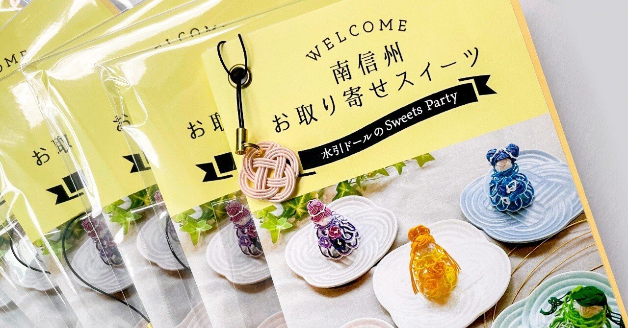 ZINEと私と水引と｜紙単衣@水引デザイナー