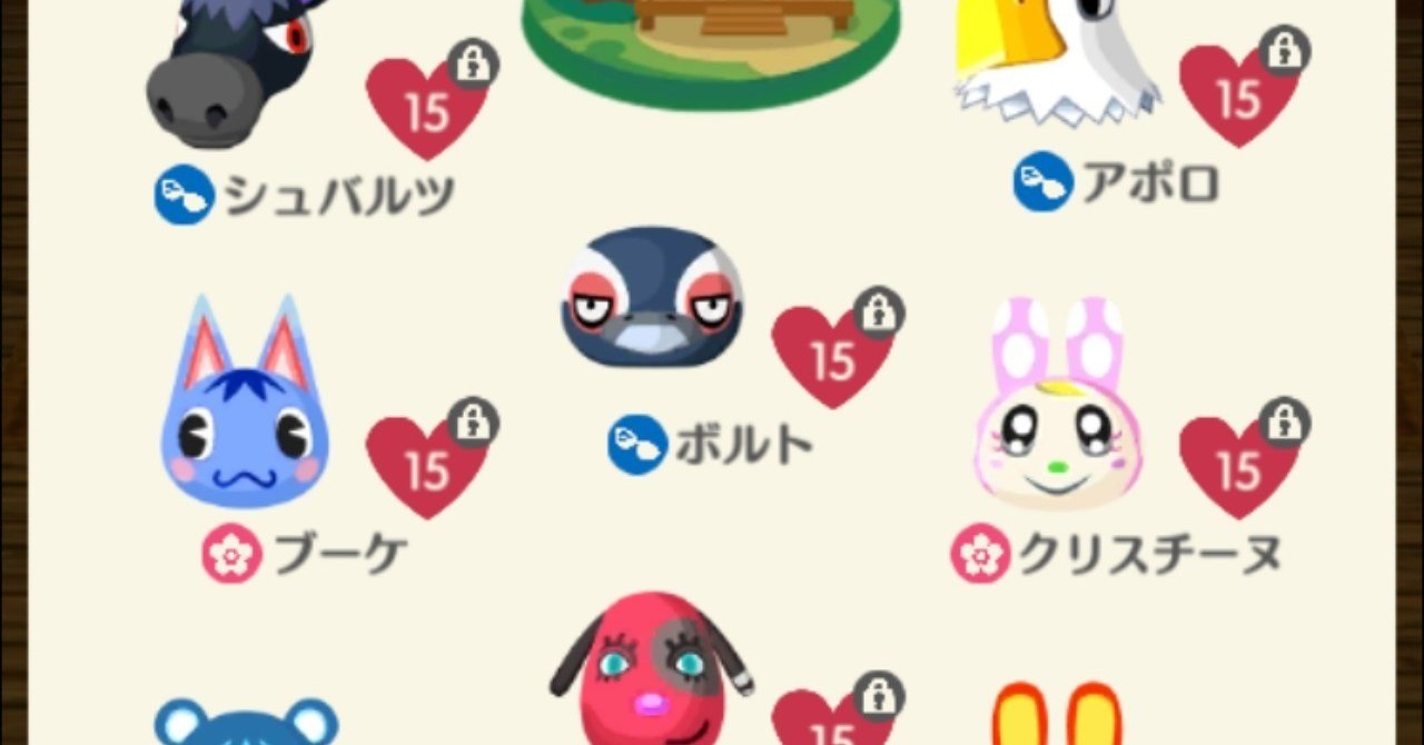 コテージの使いみち ポケ森 りょうじ Note