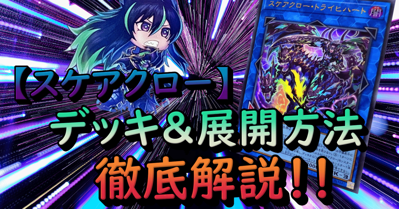 即日発送！勇者スケアクロー デッキ 聖殿の水遣い アポロウーサ