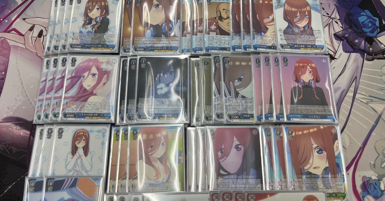 ヴァイス 三玖 デッキ パーツ デッキレシピ]五等分の花嫁 中野三玖単デッキ紹介｜sakura