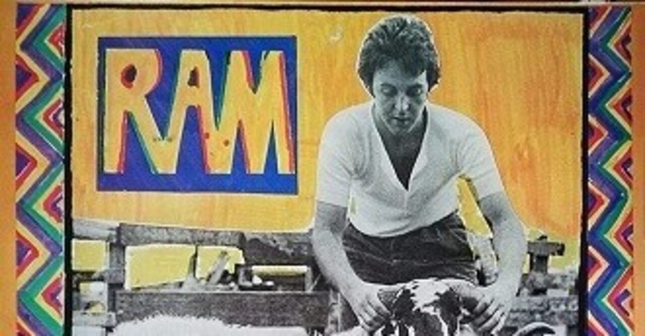 Paul McCartney「Ram」(1971)｜音楽の杜