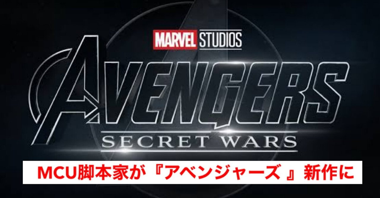【絶版】アベンジャーズ /解説書付き/シークレットウォーズなど含む12冊セット 絶版】アベンジャーズ /解説書付き/シークレットウォーズなど