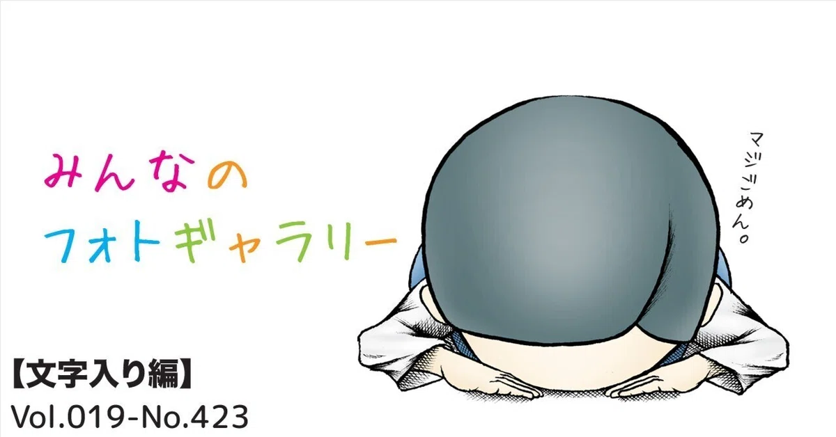 見出し画像