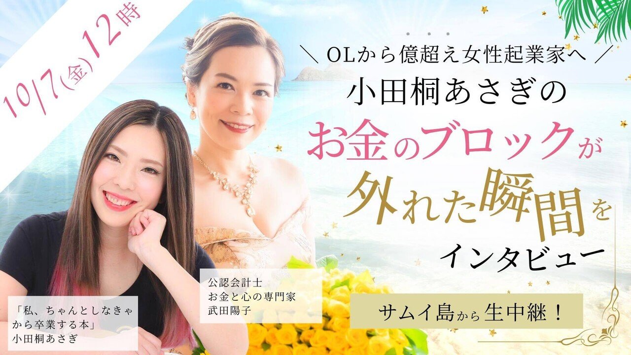 先着１名様限り★女子とお金のリアル　小田桐あさぎ　冊子のオマケ付捕食 51zzxsuxRTL.jpg_BO30,255,255,