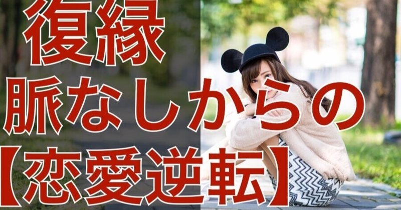 脈なし の新着タグ記事一覧 Note つくる つながる とどける
