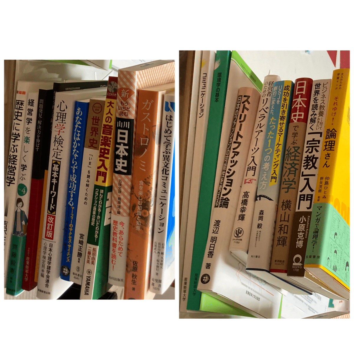 産業能率大学　教科書 産能短大生 生活スタート（通信制短期大学通ってます③）｜かなこ