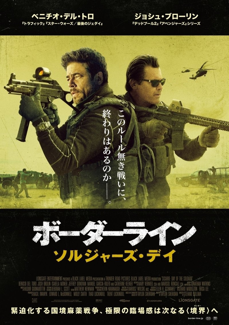 ボーダーライン ソルジャーズ デイ 愛のままに わがままに 僕は君だけを傷つけないデル トロ 公開中 Uerei Note ボーダーライン ソルジャーズ デイ 愛のままに わがままに 僕は君だけを傷つけないデル トロ 公開中 Uerei Note