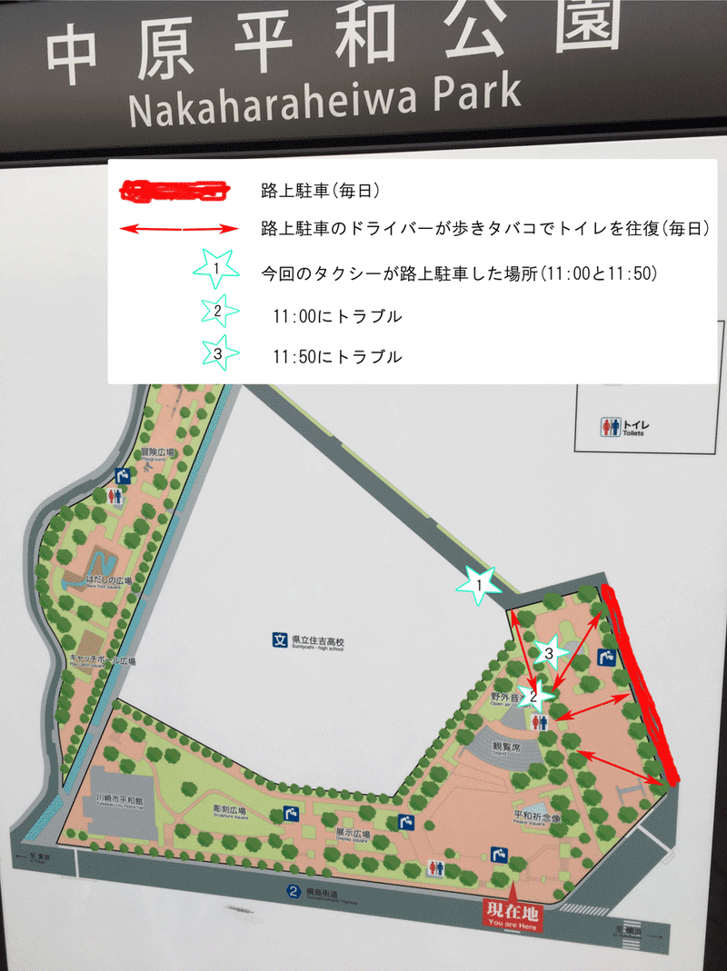 公園内で歩き煙草をしている日本交通のタクシードライバーに注意したら顔に唾を吐きかけられ おまえブン殴ってやるからこっちこい 馬鹿が と罵声を浴びせられた話 日本交通の会長である川鍋一郎さんに読んでほ 世界からタバコ が無くなりますように Note
