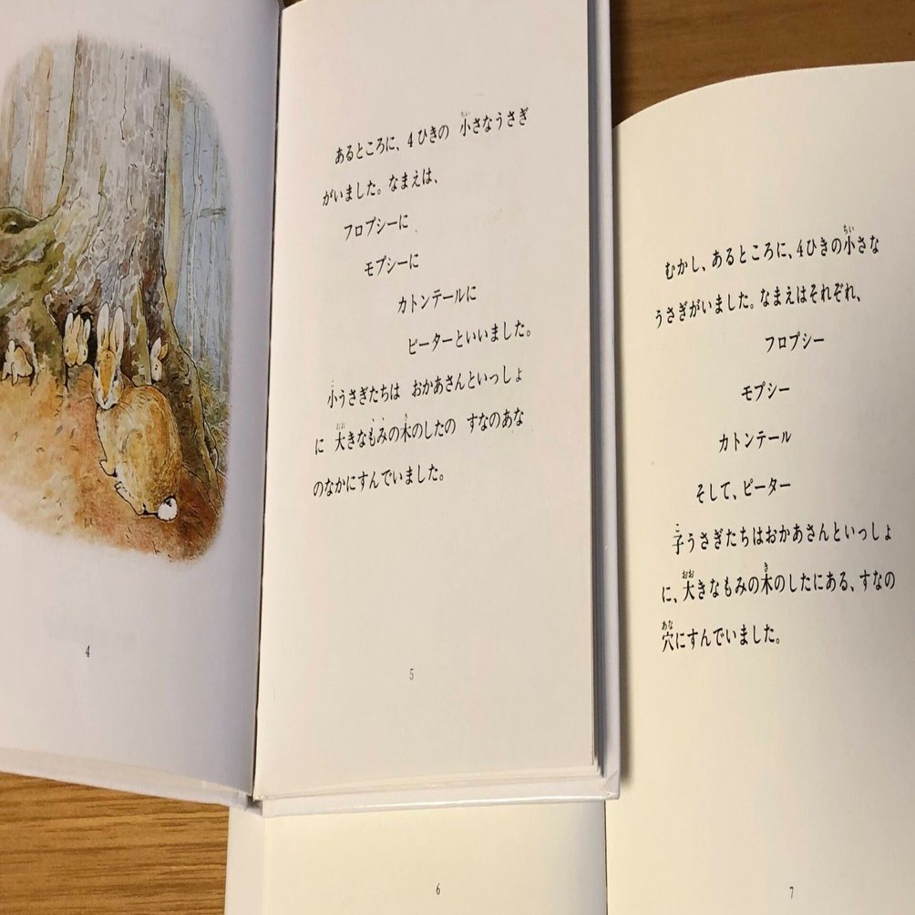 ピーターラビットページ ピーターラビットの新旧訳を読み比べてみたら｜サミー渡邉