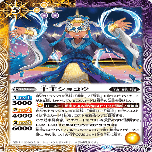 契約編第二章】妖怪魔影｜Kaichi