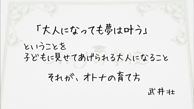 失敗したっていつまでたっても夢を見れるよと 俺の背中見とけ ー 武井壮 ー あん の名言集 勇気づける言葉たち Note