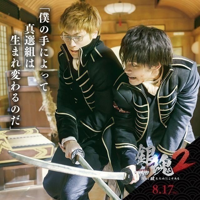 銀魂 最終回に寄せて 映画銀魂2ネタバレあり Muziik ムジカ Note 銀魂 最終回に寄せて 映画銀魂2ネタバレあり Muziik ムジカ Note