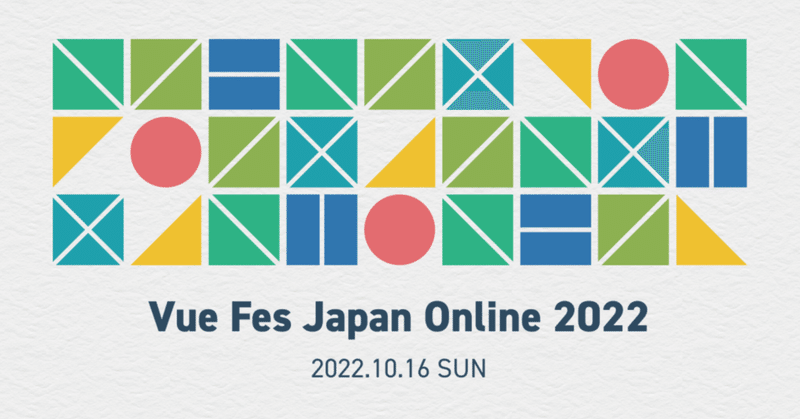 「Vue Fes Japan Online 2022」に協賛しています！