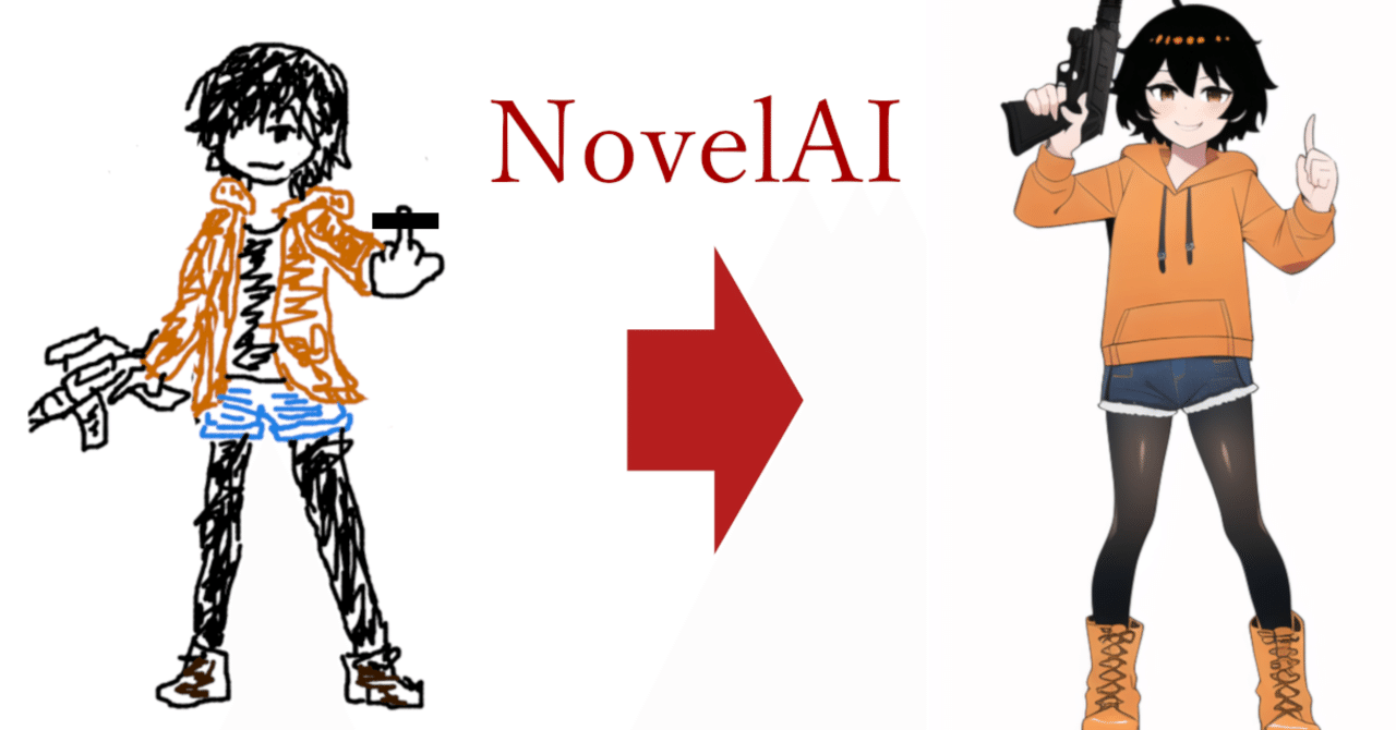 Ai絵師が うちの子 をイラスト化する未来 Novelai Yamabuki Yellow Squadron Note