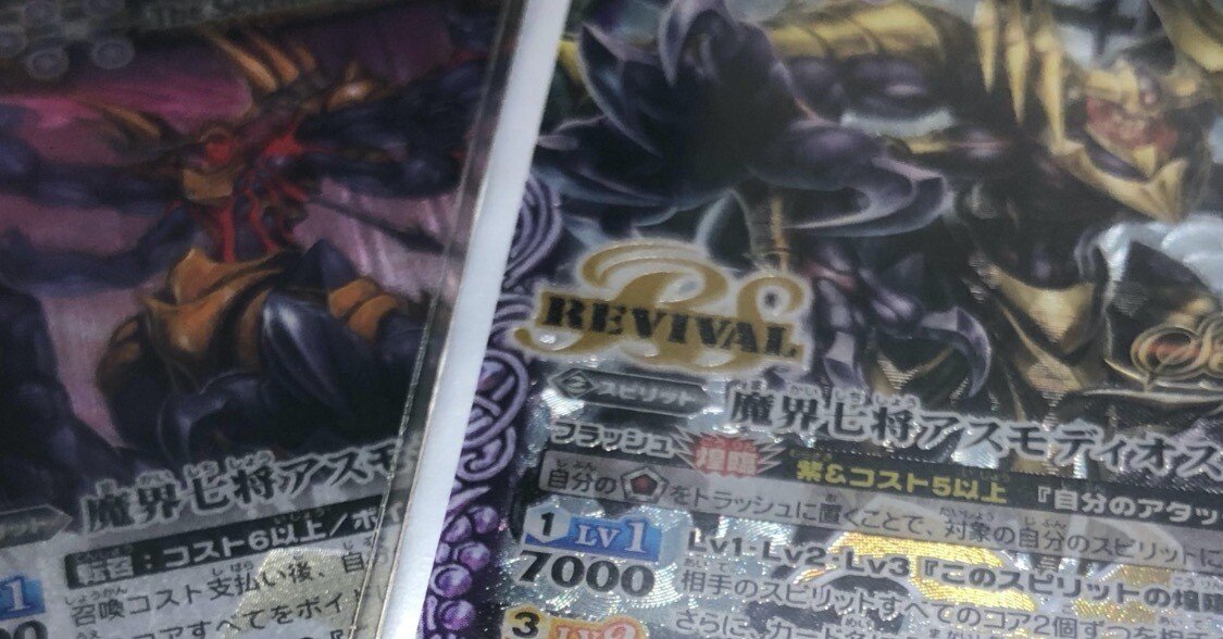 アスモディオスを使いたい。じゃあ使おう。｜リュウa.k.a天パ