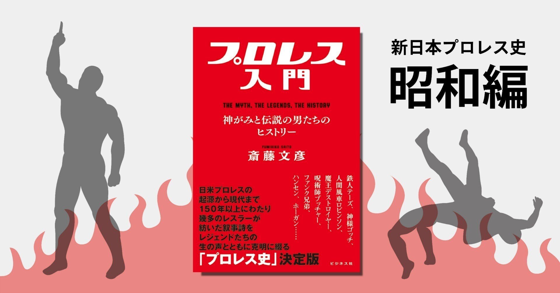 プロレス アントニオ猪木キラー ポスター プログラム